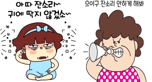 [프롤로그] 꼰대 전성시대, 잔소리가 약(藥)도 된다.