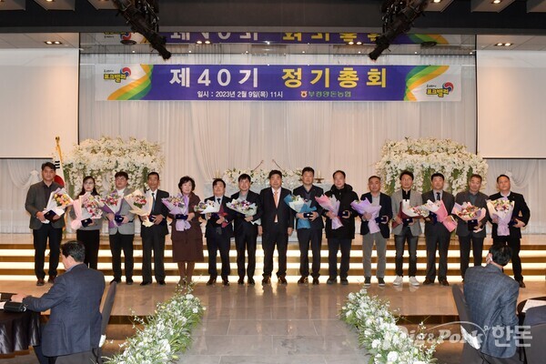 ▲ 부경양돈농협은 2월 9일 김해시 JW웨딩컨벤션센터에서 '제40기 정기총회'를 개최했다. (사진 / 부경양돈농협)