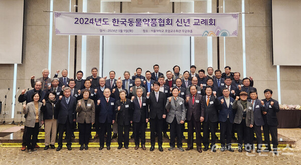 ▲ 지난 9일 한국동물약품협회는 '2024년 신년 교례회'를 개최했다. (사진 / 곽상민 기자)