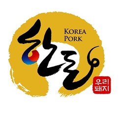 우리 한돈 바로 알기【9】브랜드 '한돈'의 역사와 길 < 유통정보 < Pork Line < 매거진 < 기사본문 - 한돈뉴스