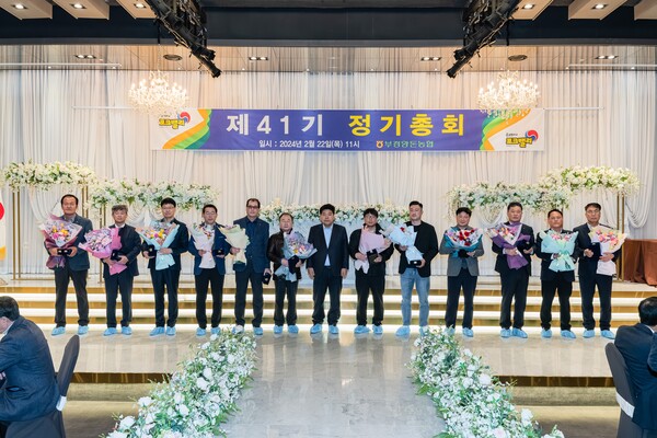 ▲ 부경양돈농협은 22일 제41기 정기총회를 개최했다. (사진 / 부경양돈농협)