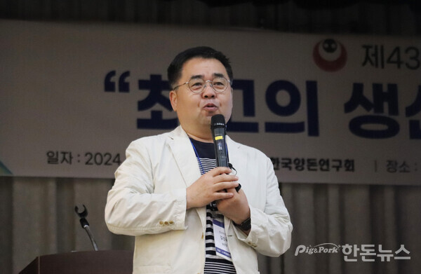 ▲ 한돈혁신센터 김신규 농장장이 'MSY 30두 유지를 위한 사육단계별 핵심 관리'라는 주제로 발표를 진행하고 있다. (사진 / 곽상민 기자)