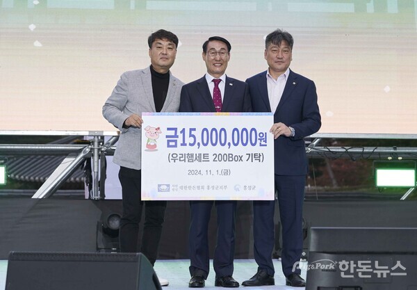 ▲ 대한한돈협회 손세희 회장 및 김영찬 홍성지부장이 1,500만원 상당의 한돈햄 세트를 기부했다. (사진 / 한돈자조금)