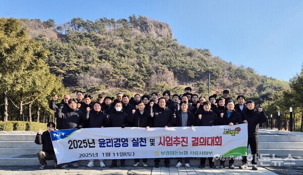 ▲ 부경양돈농협은 사업장별로 ‘윤리경영실천 및 사업추진 결의대회’를 진행하며 올해 사업목표 조기 달성을 위한 의지를 다졌다. (사진 / 부경양돈농협)