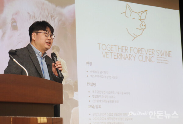 ▲ 마지막 발표를 진행한 함께오래동물병원 김동욱 원장은 '극다산성 모돈을 위한 새로운 공식들'이라는 주제로 발표를 진행했다. (사진 / 곽상민 기자)