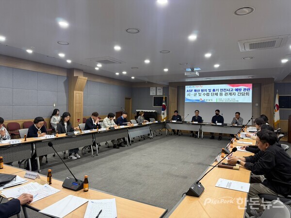 ▲ 경상남도는 4월 8일 ASF 확산 차단에 필요한 대응 능력 강화와 총기 안전사고 예방을 위한 간담회를 개최했다. (사진 / 경남도)
