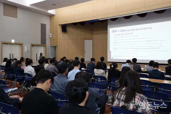 ▲ 질병관리청 위기관리총괄과 김유미 과장이&nbsp;인플루엔자 대유행 대비 전략에 대해 발표하고 있다. (사진 / 검역본부)