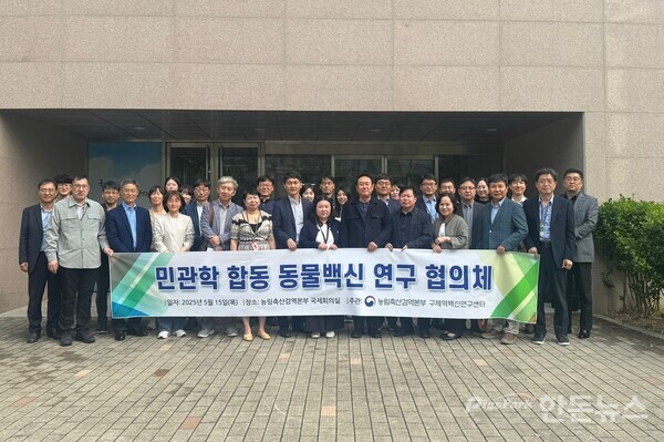 ▲&nbsp;농림축산검역본부는&nbsp;5월 15일  ‘동물백신 연구 협의체’를 발족하고, 1차 회의를 개최했다. (사진 / 검역본부)