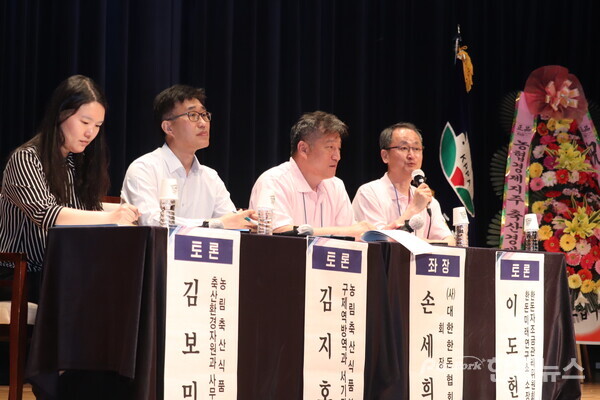 ▲ 29일 전국 한돈 지도자 연수회에서 주제발표 이후 종합토론이 진행되고 있다. (사진 / 곽상민 기자)