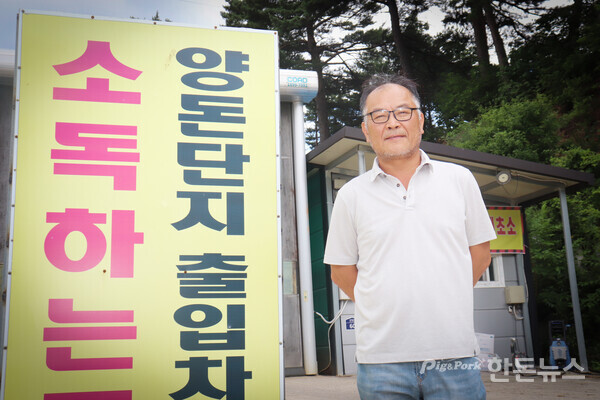▲ 양양축산양돈영농조합법인 김남식 대표
