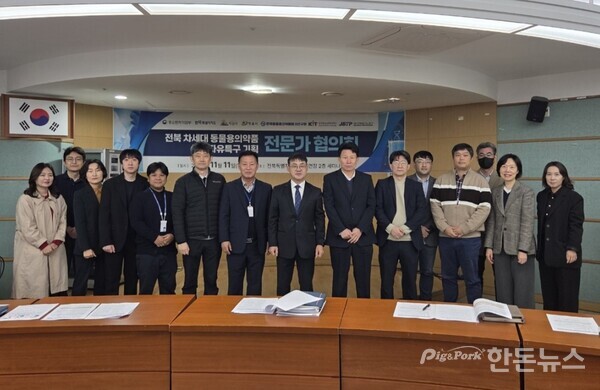▲ 지난 11일 전북도는&nbsp;차세대 동물의약품 규제자유특구 지정 추진단 킥오프 회의를 개최했다. (사진 / 전북도)