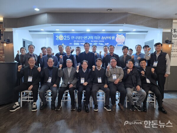 ▲ 한국양돈연구회는 지난 17일&nbsp;가천대역 인근 플로렌스 파티하우스에서 ‘2025 송년의 밤’을 개최했다. (사진 / 곽상민 기자)