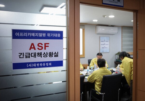▲ 지나 26일 한돈협회는 ASF 대응을 위한 제2차 회장단 회의를 개최했다. (사진 / 한돈협회)