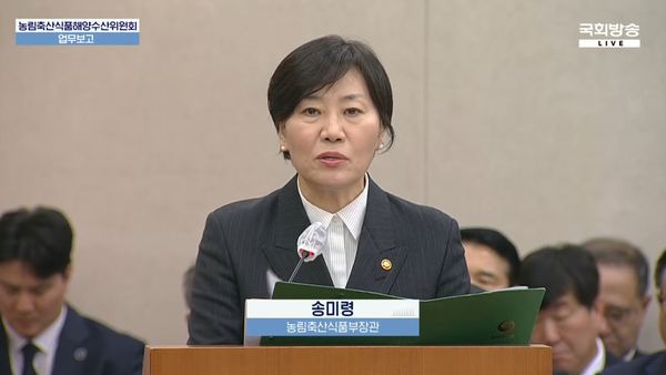 ▲ 11일 국회에서 열린&nbsp;농림축산식품해양수산위원회 업무보고에서 송미령 농식품부 장관이 발언하고 있다. (사진 / 국회방송 유튜브 생방송 캡쳐)