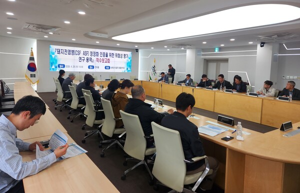 ▲ 지난 29일 제주도는 'CSF·ASF 청정화 인증 기반 마련을 위한 위험성 평가 연구 용역' 착수 보고회를 개최했다. (사진 / 제주도)