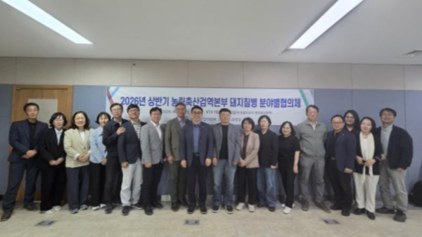 ▲ 지난 29일 검역본부가 돼지 소모성 질병 해결 방안을 모색하고자&nbsp;‘돼지질병 분야별 협의체’를 개최했다. (사진 / 검역본부)