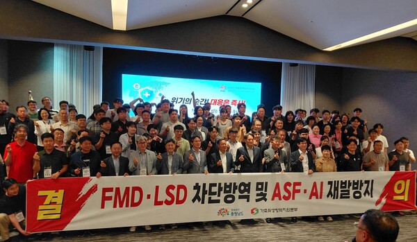 ▲ 지난 27일부터 28일까지 충남도는&nbsp;‘2026년 동물방역위생 워크숍’을 개최했다. (사진 / 충남도)