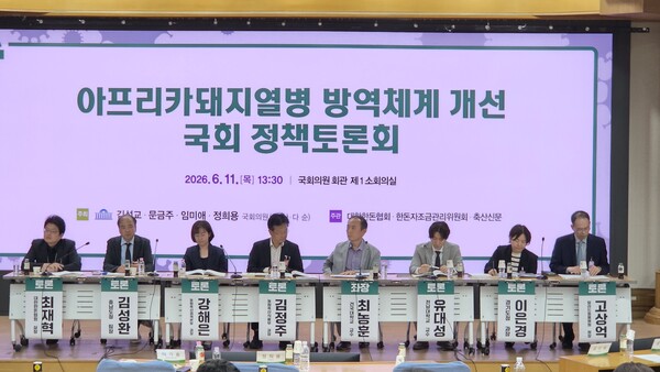 ▲ ASF 방역체계 개선 국회 정책토론회 지정토론&nbsp;