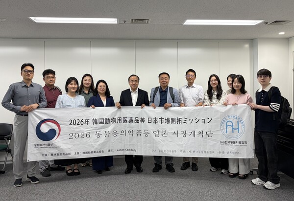 ▲ 지난 22일부터 26일까지 동약협회는&nbsp;도쿄에&nbsp;'2026 동물용의약품 일본 시장개척단'을 파견했다. (사진 / 동약협회)