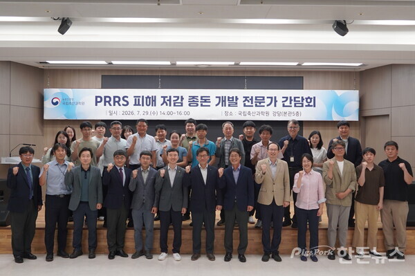 ▲ 이날 회의에 참석한 참가자들이 단체 기념 사진을 촬영하고 있다. (사진 / 곽상민 기자)