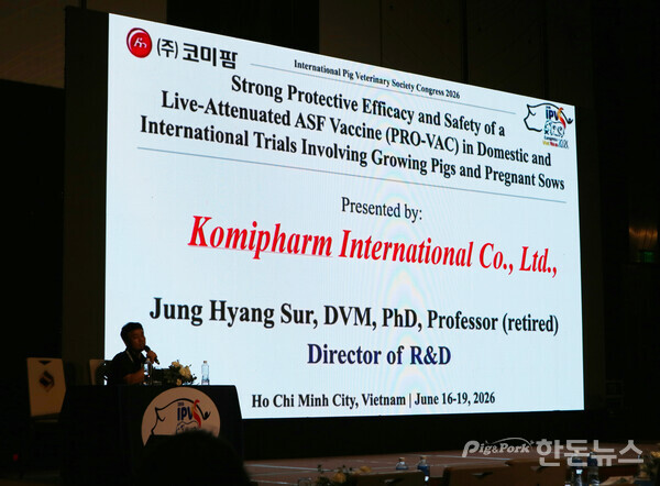 ▲ 지난 6월 16일부터 19일까지 베트남 호치민에서 개최된 ‘제28회 세계돼지수의사대회(IPVS)’에서 코미팜이 ASF 백신 개발 성과를 발표해 뜨거운 관심을 받았다.