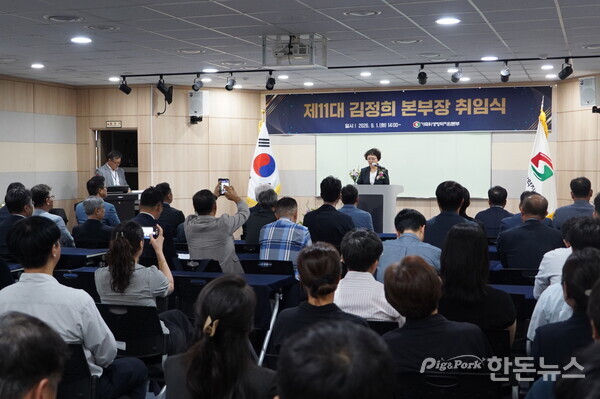 ▲ 지난 1일 방역본부 대강당에서 김정희 본부장의 취임식이 진행됐다. (사진 / 이명화 기자)